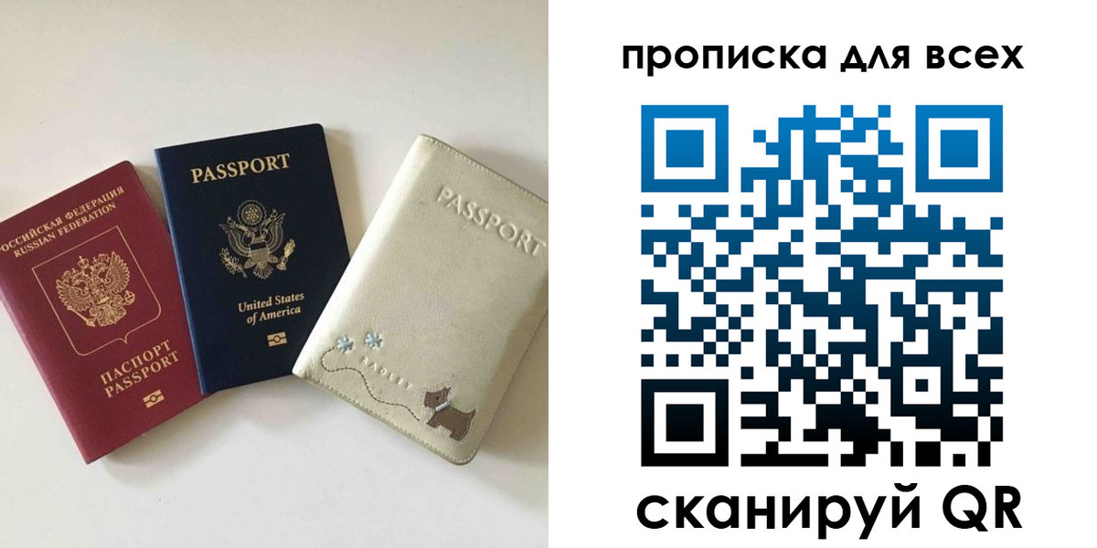 прописка ребенка в Красноуфимске