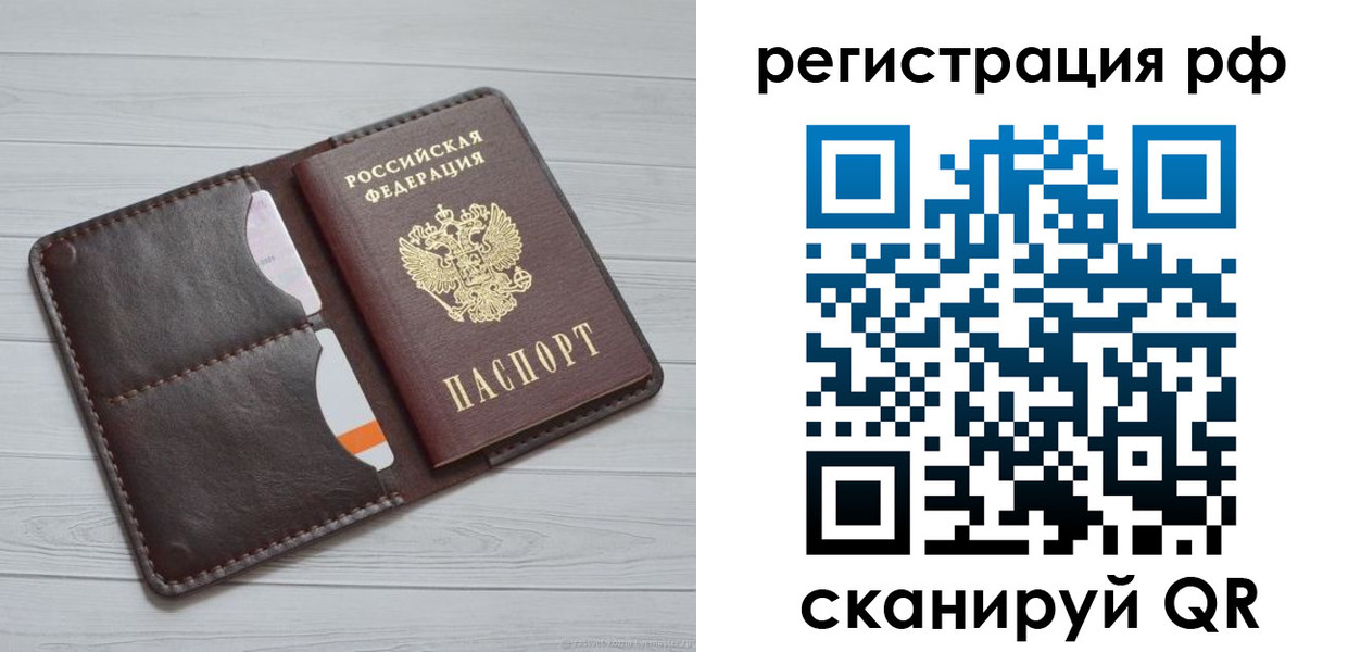 временная регистрация в Красноуфимске