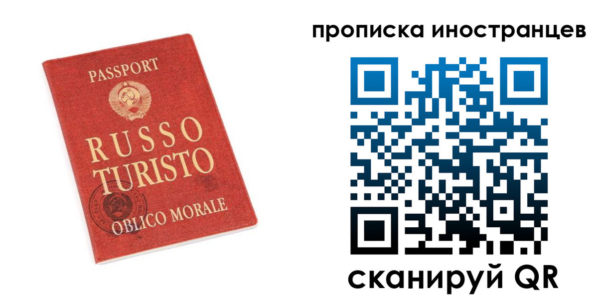 временная регистрация гарантия в Красноуфимске