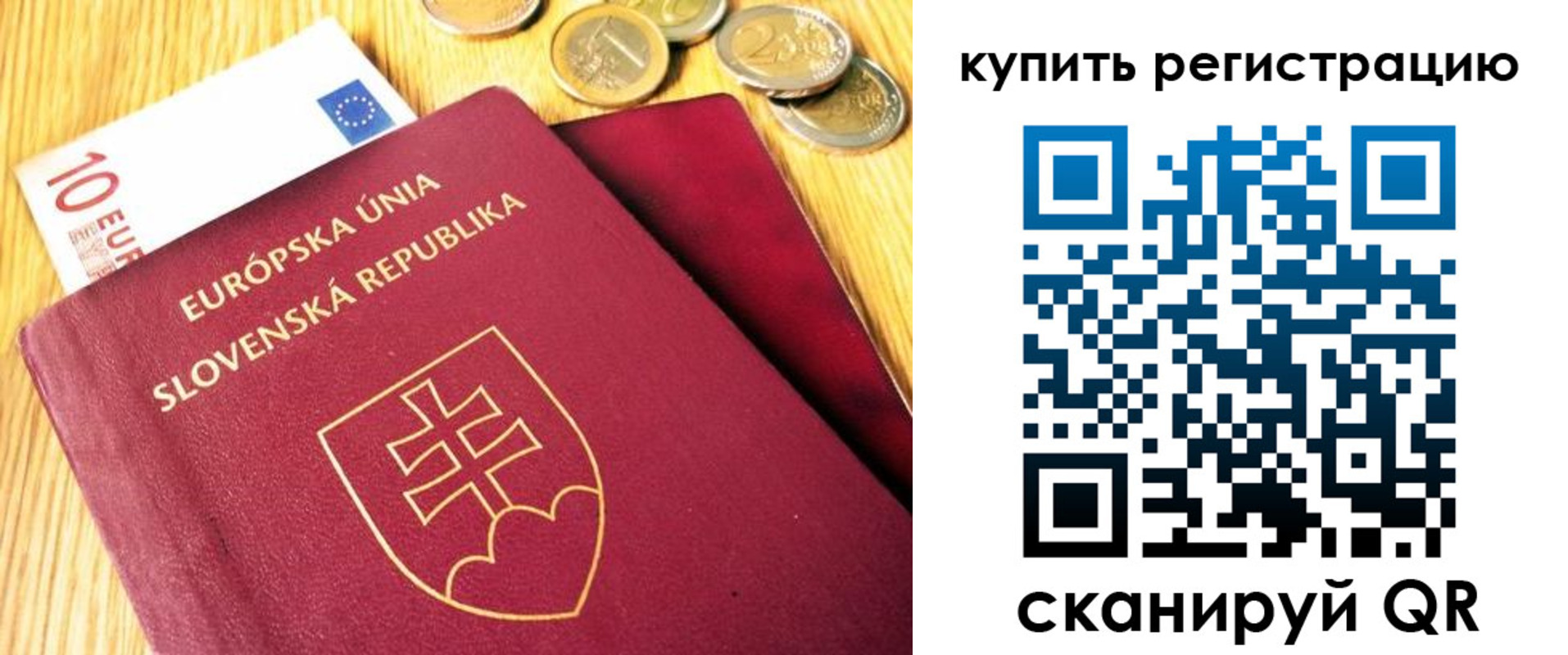 временная регистрация собственник в Красноуфимске