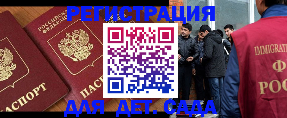 временная прописка в Красноуфимске