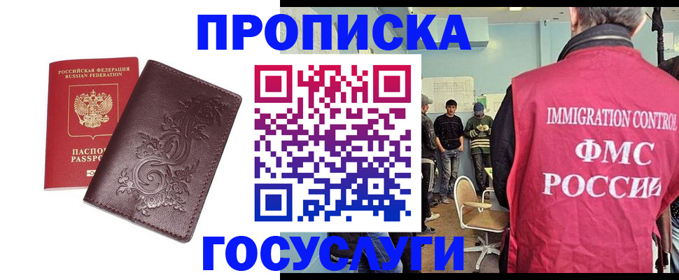 миграционный учет в Красноуфимске