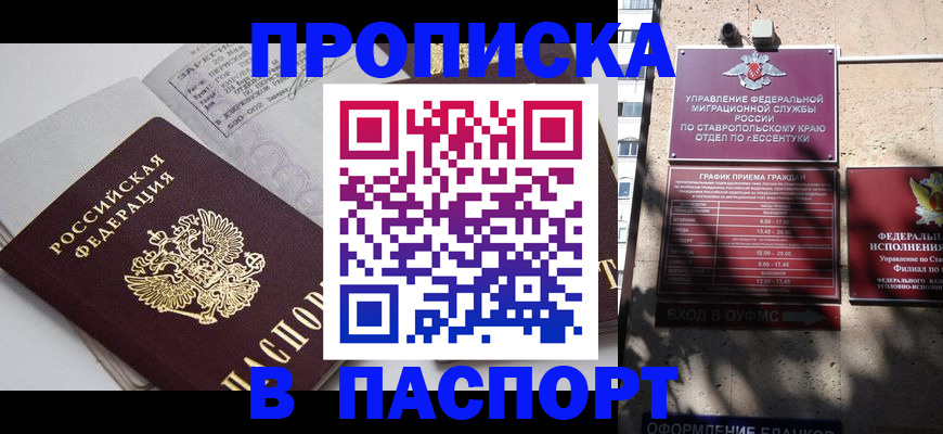 прописка для школы в Красноуфимске