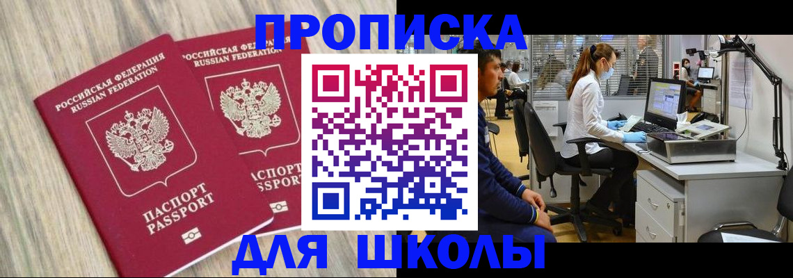 прописка для кредита в Красноуфимске
